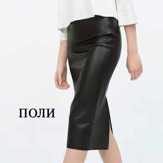 Поли